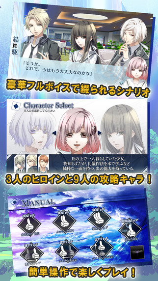 命运九重奏汉化版