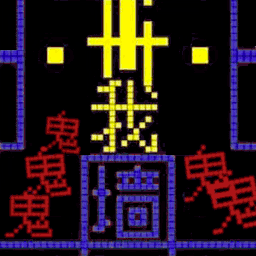 猛鬼入侵官方版