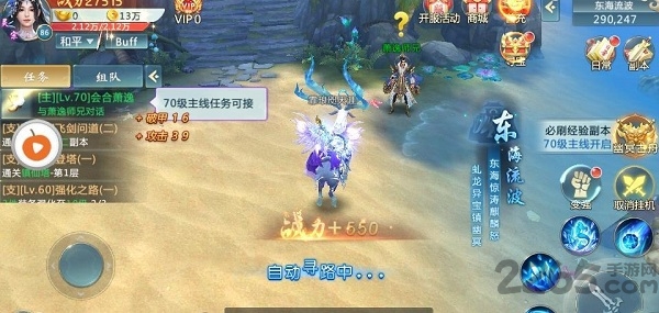 剑天决手游