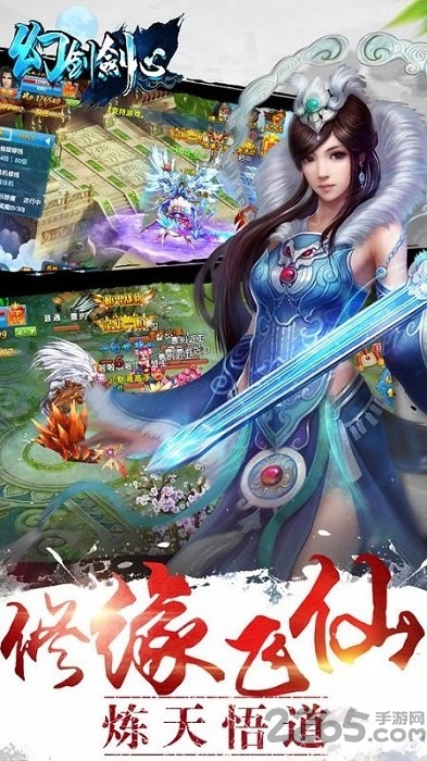 幻剑剑心微信登录版本
