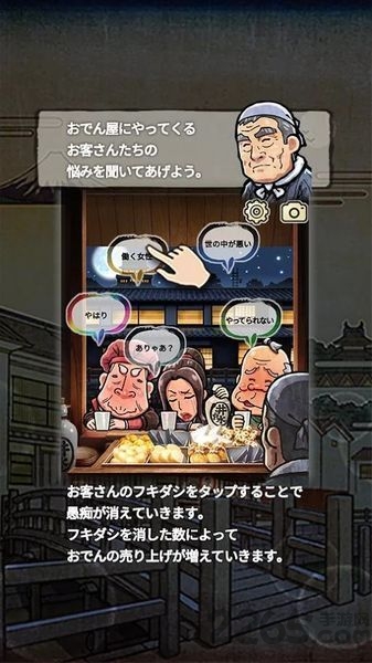 大江户人情物语汉化版