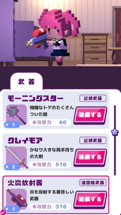 魔炮学园游戏(マ砲学園)