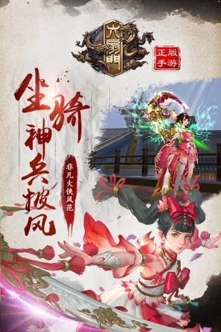 小米版六扇门手游 六扇门小米版下载