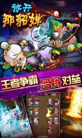 放开那貂蝉应用宝版本
