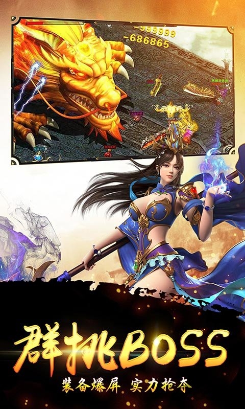 超变单机版高爆手游