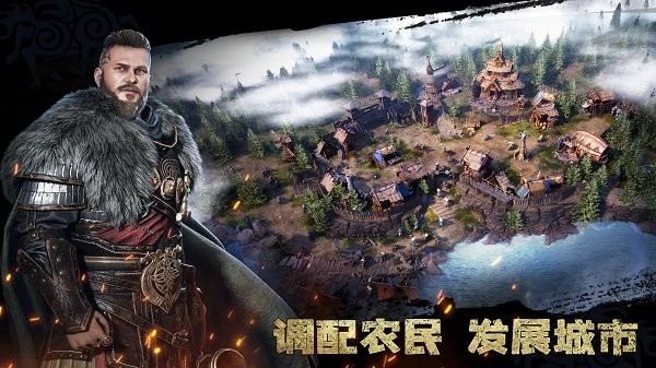维京崛起手游最新版(Viking Rise)
