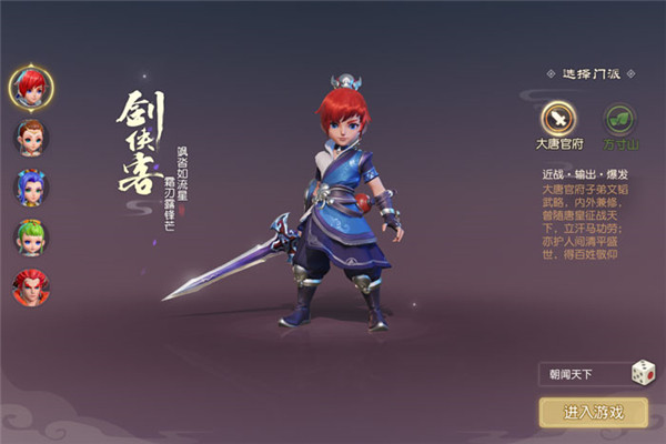 梦幻西游三维版门派职业介绍 梦幻西游三维版门派职业攻略