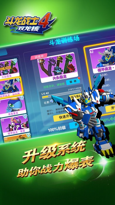 斗龙战士4之双龙核内购破解版