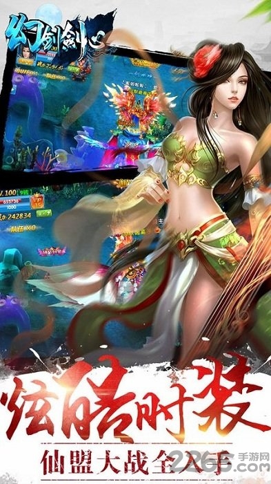 幻剑剑心vivo版本