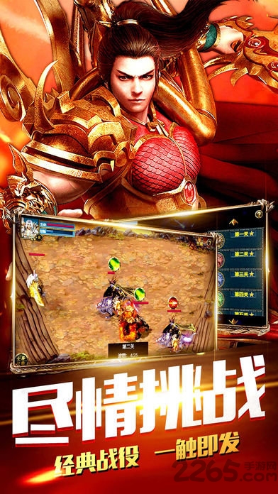 上古传世游戏