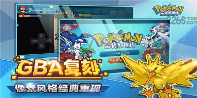 口袋妖怪新世代手游