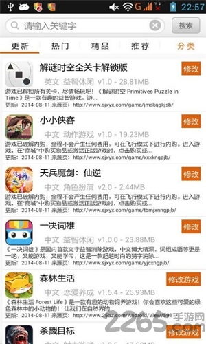 游改尚破解版 最新游改尚破解版