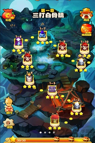 萌消西游内购破解版