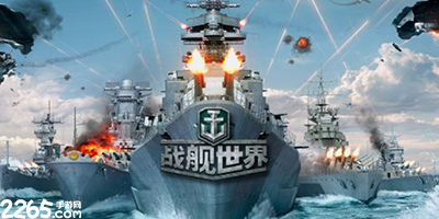 战舰世界