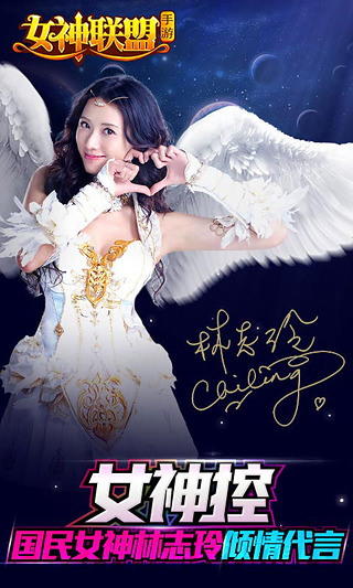 果盘女神联盟bt版下载