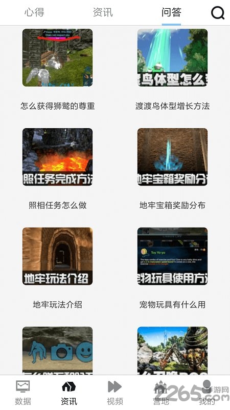 手机方舟生存进化盒子辅助工具 手游方舟生存进化盒子助手下载