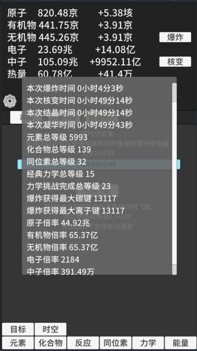原子暴走游戏 原子暴走官方下载