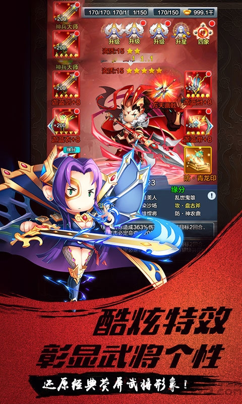 娘爆了三国手游