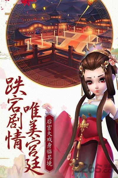 熹妃q传手游华为版