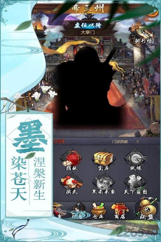 奇门游戏 奇门下载最新版