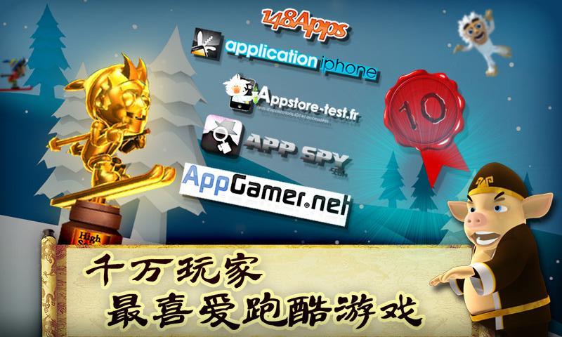 滑雪大冒险西游版无限金币版下载