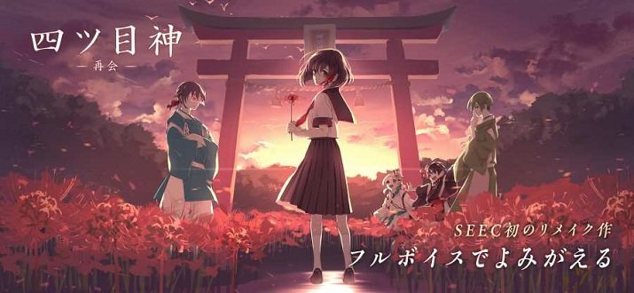 四目之神再会官方版 四目之神再会手机版