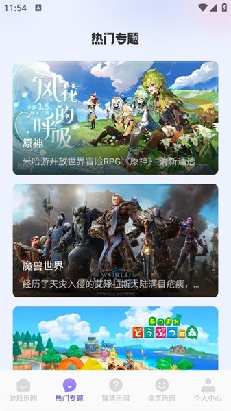7399乐园游戏