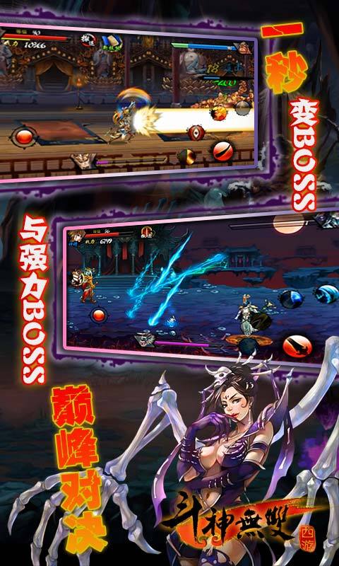 斗神无双西游内购破解版