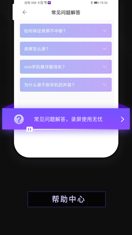 录屏软件屏幕录制app