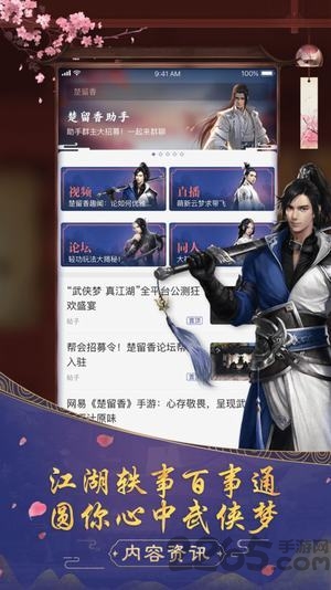 楚留香极光辅助 楚留香极光辅助app下载