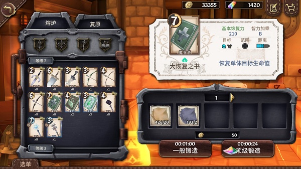 完售物语内购破解版