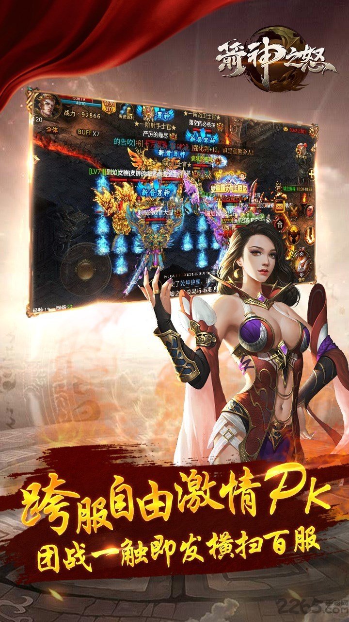 果盘箭神之怒游戏
