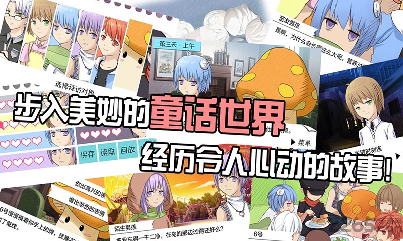 橙光七个小矮人游戏