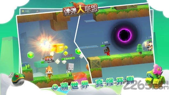 弹弹大联盟百度版