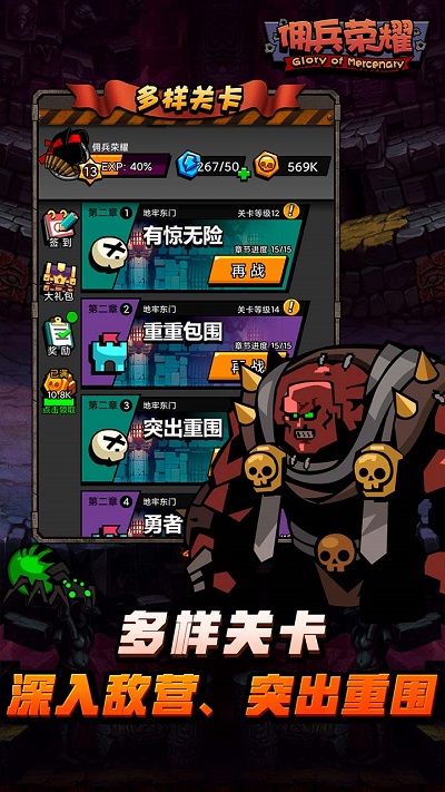 佣兵荣耀官方版