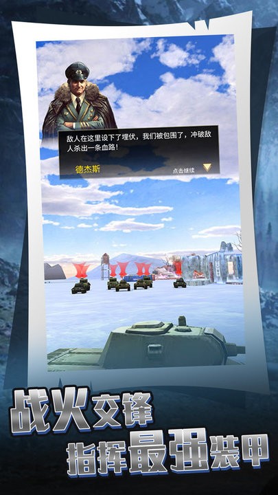 超级坦克大战经典版手游