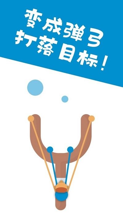 橡皮人攀爬手机版下载
