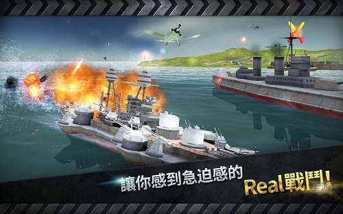 炮艇战3d战舰360版官方版