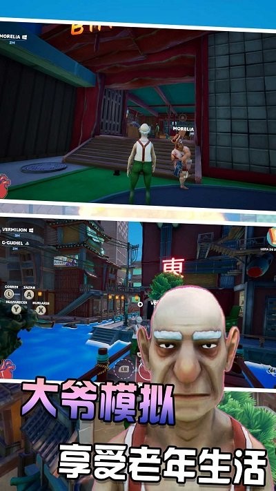 爷的青春回来了游戏
