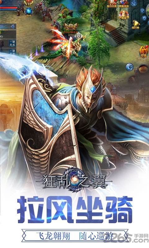 狂乱之翼满v版