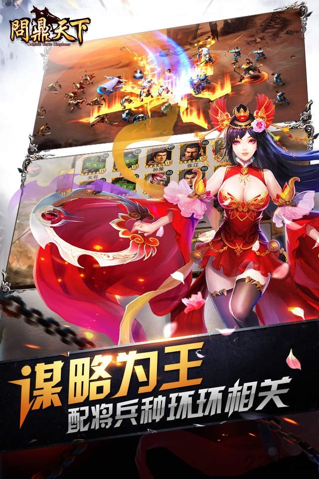 问鼎天下单机版