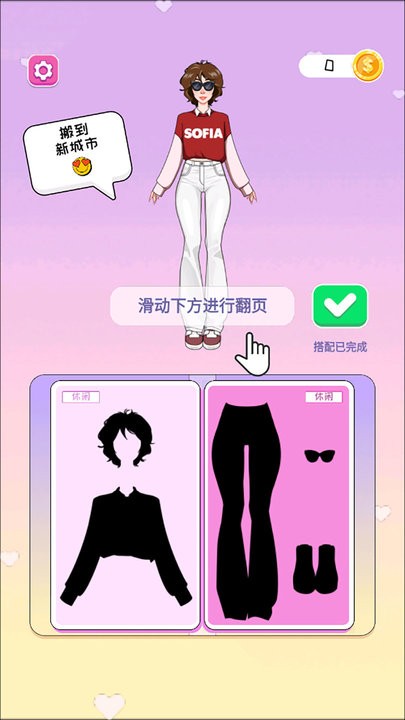 女生养成收纳大师游戏官方版