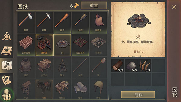 冷酷灵魂生火方法 冷酷灵魂生火教程