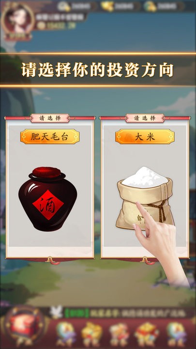模拟客栈游戏最新版