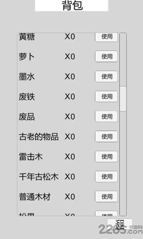 都市冒险传游戏下载