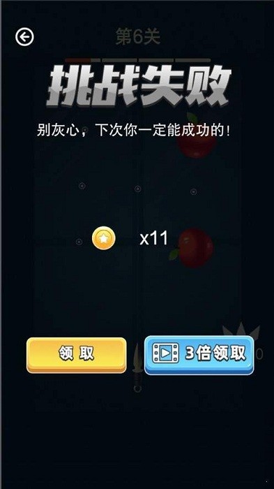 全民水果消消乐游戏