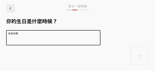 符文大地传说台服注册教程 符文大地传说台服注册教程