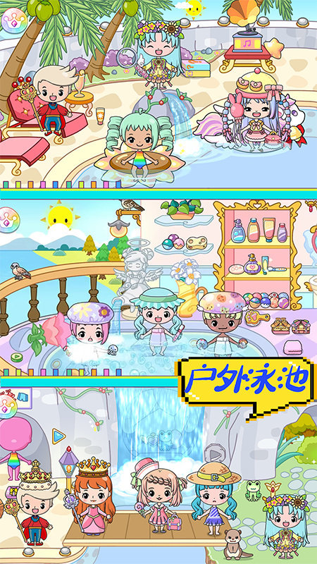 迷你小镇农场世界手机版