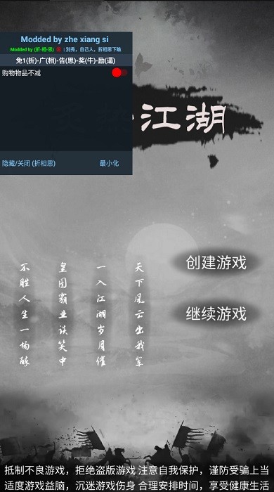 炙热江湖无限物品修改版1.1.1 炙热江湖最新破解版内置菜单