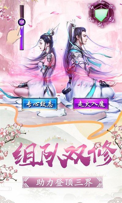 清流剑仙游戏